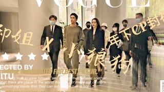 〖Lệ Đi|CP Ca Tẫn〗Chị đại Ⅹ Chó nhỏ || CP của bạn đang tiến về phía bạn, CP đàn em lên ngôi thần thán