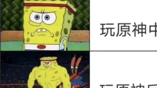 สภาพของ Spongebob หลังจากเล่น เก็นชินอิมแพกต์