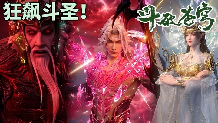 Pertempuran episode 205 🔥 Kemunculan Tetua Agung Yao Wanhuo DOUSHENG ⭐ 6