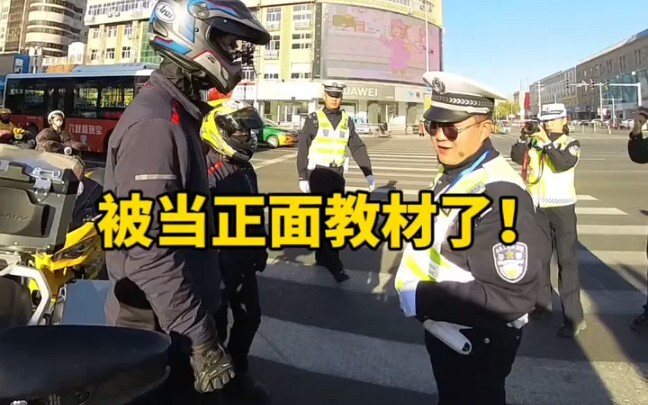 被表扬了！