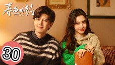 🇨🇳 Twilight (2023) Episode 30 (Eng Sub)