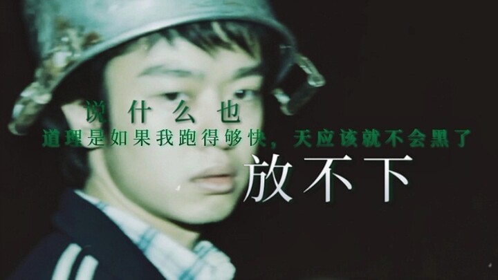 从何时开始对悲剧的向往，填满了整颗心脏