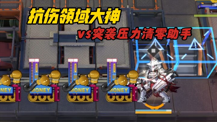 [Tankiness Test IV] Six-Star Damage-Resisting Master vs. 5 Zero-Pressure Assault Assistants — The Ul