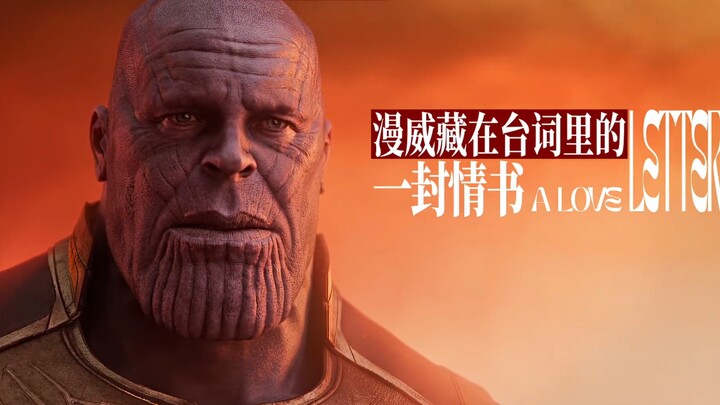 “To Everyone at Marvel—Marvel’s Love Letter Hidden in Its Lines”