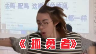 《子承父业》