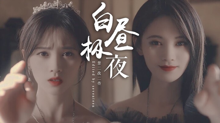 Ju Jingyi | Kisah Cinta Berdarah | Narsisisme | Hati-hati Masuk Kalau Punya Mobil | Siang dan Malam 