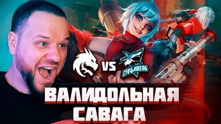 ВАЛИДОЛЬНАЯ САВАГА ОТ TEAM SPIRIT VS CFU / M6 MOBILE LEGENDS