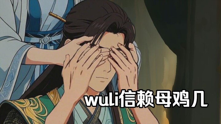 【Phàm Nhân Tu Tiên】 Đố bạn đoán xem tôi là ai 【Chương trình hỗ trợ fan‑made bilibili】