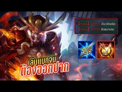 RoV - Ryoma ถึงกับต้องเอ่ยปากชม!