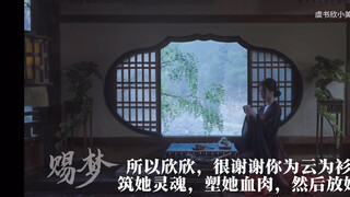 欣欣小丁口中的角色人物，仿佛是一位灵魂挚友。初相识，对方还未有实相，然后在很长的一段时光里和自己血肉相融，心意相通，感同身受，同哭同笑。最后曲终人散之时，Ta们