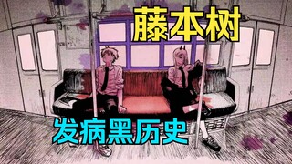 藤本树中学黑历史短篇漫画《猫耳女仆死库水机械双马尾魔法少女奏》