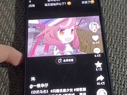 "Your Horse's Name" is Haoting? If it's Haoting, hit that like, share, and subscribe button!