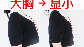 ผู้ชายห้ามเข้า|แชร์ชุดชั้นในที่ทำให้หน้าอกใหญ่ดูเล็กลง คู่มือการเลือกชุดชั้นในสำหรับฤดูร้อน