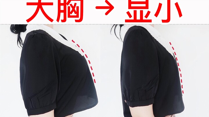 ผู้ชายห้ามเข้า|แชร์ชุดชั้นในที่ทำให้หน้าอกใหญ่ดูเล็กลง คู่มือการเลือกชุดชั้นในสำหรับฤดูร้อน