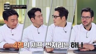 (eng cc) Chef and My Fridge S02 - 42