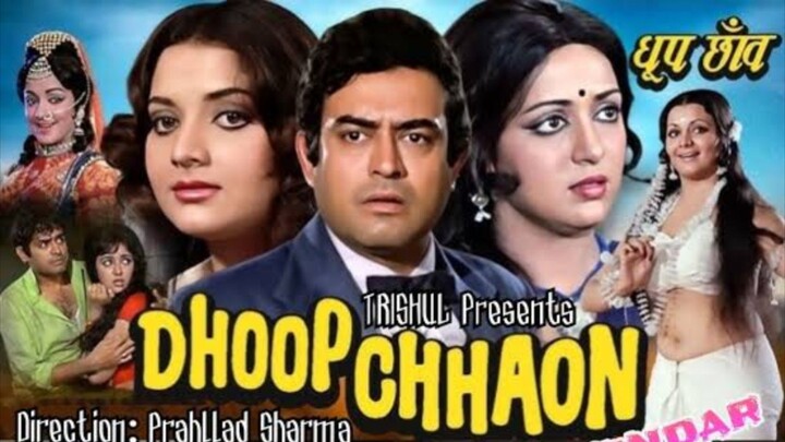DHOOP CHHAON HINDI MOVIE SANJEEV KUMAR HEMA MALINI YOGITA BALI