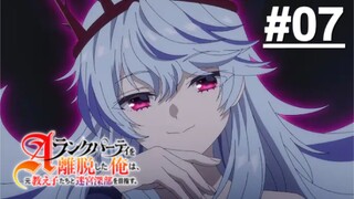 Sau Khi Rời Khỏi Tổ Đội Hạng A Tôi Thám Hiểm Mê Cung Cùng Đệ Tử - Tập 07 (Vietsub)【Toàn Senpaiアニメ】