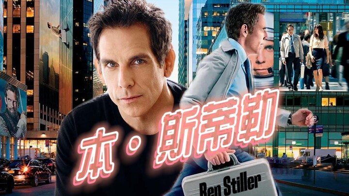 【Chân dung nghệ sĩ】Hãy đi tìm biểu cảm đẹp nhất thế giới | Ben Stiller