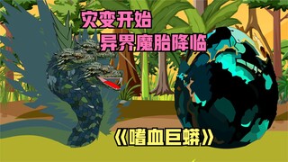 击败黑袍人成功救下狗皇，异变开始，异界魔胎降临