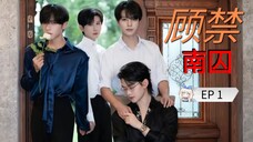 🇨🇳 ɢʊ ʝɨռ ֆօʊȶɦɛʀռ քʀɨֆօռɛʀ : EP 1 - SUB INDO