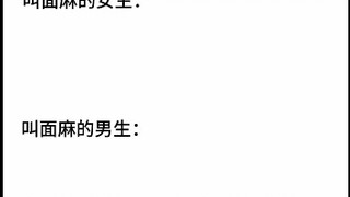是的……吧