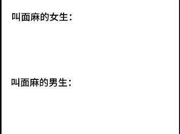 是的……吧