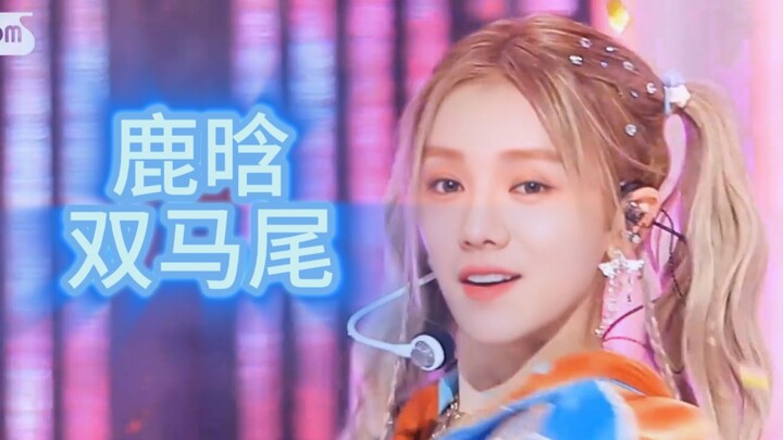 Lu Han's Double Ponytails "Queen Card" Cover: Song Yiqi