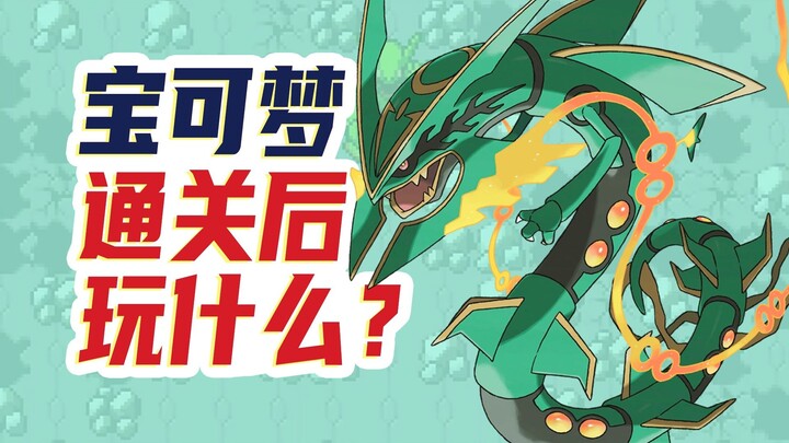 Pokémon Game 2: How to Play! How Did You Get Thousands of Game Hours?