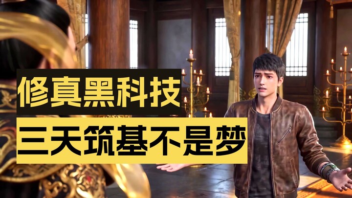ใช้เทคโนโลยีฝึกตน เพิ่มความเร็วขึ้น 1,000 เท่า? “การฝึกตนเชิงวิทยาศาสตร์” ตอนที่ 2