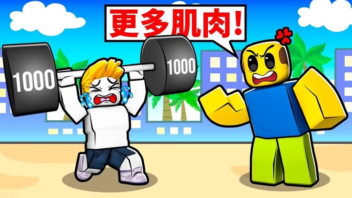 เพื่อเอาชนะอันธพาลในโรงเรียน! ฉันต้องเก็บเกี่ยวพลังให้มากขึ้น! ฝึกซ้อมจนถึงที่สุด แล้วฉันก็ยกโลกได้จ