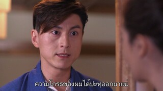 สลับหัวใจยัยแม่มด Ep08