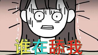 【细思极恐】半夜，床上有人在舔我！