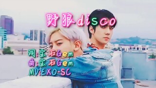 【Chansung】【EXO-SC】phiên bản 《Dã Lang Disco》