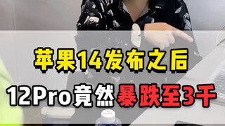 Ternyata 12Pro sekarang bisa didapat dengan harga semurah ini?