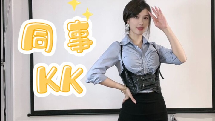 Would you like a new colleague like KK?