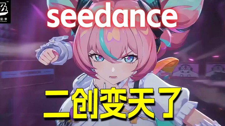 Seedance 2.0 kinh dị quá! Thời đại sáng tạo game dựa trên tác phẩm gốc đã đến với mọi người!