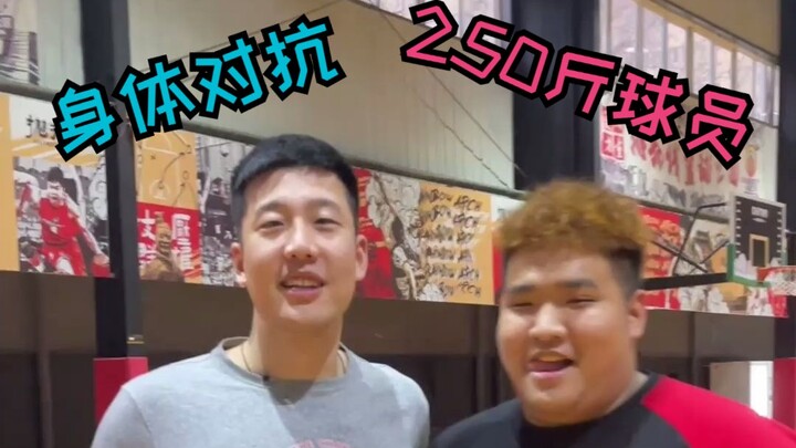 From a 250-jin showdown! Most people really couldn’t handle it!