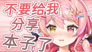 【早稻叽】不要再给主憋发本子了！！