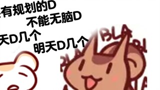 [Bison Hamster] Ekor Besar: Kamu tidak boleh bodoh D, kamu harus punya rencana dan tujuan D