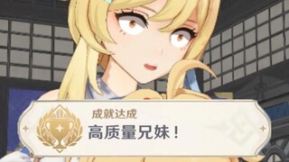 [Genshin Impact Dubbing] Surprise! Where did my brother's first kiss go...