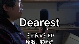 [InuYasha Classic OST] Ayumi Hamasaki-Bản cover Dearest