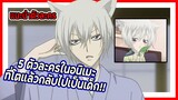 ✨5 ตัวละครในอนิเมะที่โตแล้วกลับไปเป็นเด็ก!!✨| แฟนดั๊บอยากแนะนำ