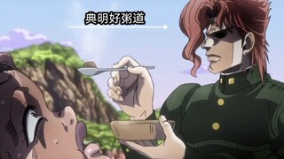 舌尖上的JOJO 典明粥 阿帕茶