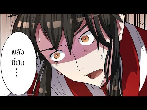 [อ่านมังงะ]เรื่อง Peerless Battle Spirit ตอนที่0-1 [เต็ม]