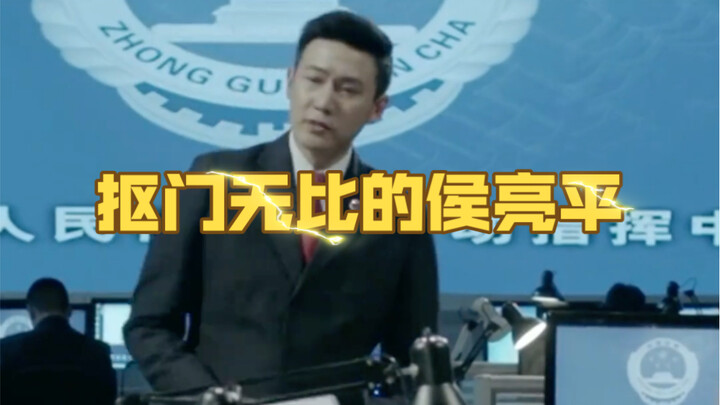 Hou Liangping, incredibly stingy, is disliked by both the characters in the series and the audience.