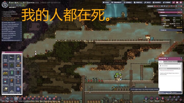 我的Oxygen Not Included视频