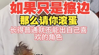 到底什么才算是真正的二次元