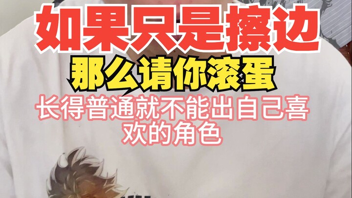 到底什么才算是真正的二次元