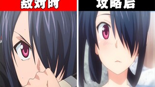 女角色在面对男主敌对时的态度对比被攻略征服后的态度#3