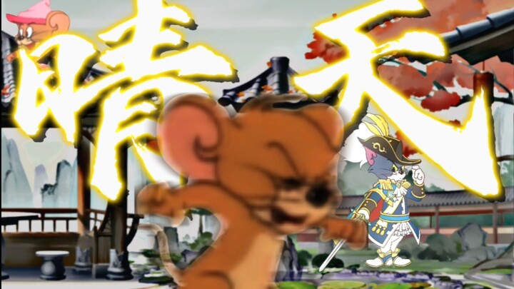 『Mèo chuột/Bầu trời trong xanh』- “Không ngờ việc giải trí đơn thuần này lại khiến tôi phải cố gắng đ